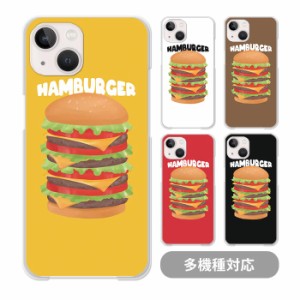 スマホケース クリアケース ハードケース 透明 ハンバーガー バーガー ハンバーグ 食べ物 アメリカン かわいい iphone15 iphone14 iphone