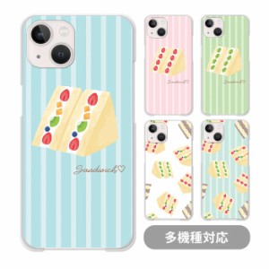 スマホケース クリアケース ハードケース 透明 サンドイッチ フルーツサンド イチゴ キウイ バナナ iphone15 iphone14 iphone13 iphone13