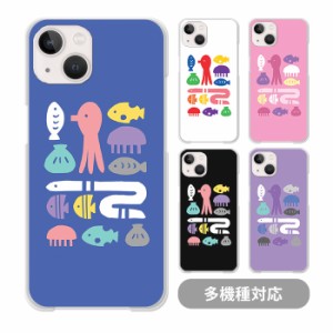 スマホケース クリアケース ハードケース 透明 魚 タコ 熱帯魚 水族館 大人かわいい iphone12 mini iphone11pro MAX iphone8 iPhoneケー