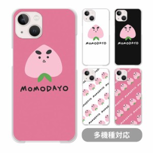 スマホケース クリアケース ハードケース 透明 桃 もも ゆるキャラ フルーツ 果物 iphone13 pro 13mini iphone12 pro MAX iphone11 iphon