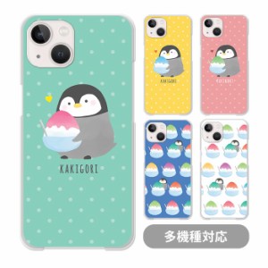 スマホケース クリアケース ハードケース 透明 ペンギンのヒナ かき氷 ドット iphone13 pro 13mini iphone12 pro MAX iphone11 iphoneXR 