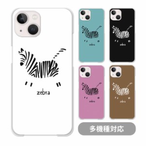 スマホケース クリアケース ハードケース 透明 シマウマ 縞馬 しまうま ゼブラ ゼブラ柄 アニマル柄 動物 iphone13 pro 13mini iphone12 