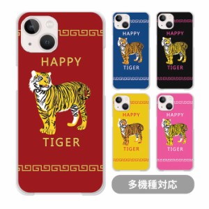 スマホケース クリアケース ハードケース 透明 透明 中華 虎 タイガー トラ チャイナ 動物 アニマル iphone13 pro 13mini iphone12 pro M