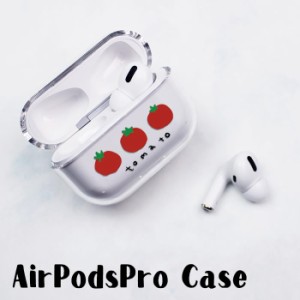 AirPods Proケース Airpods pro ケース airpods pro カバー Air Pods エアポッズプロ トマト ジャガイモ ポテト 野菜 プラスチック エア