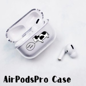 AirPods Proケース Airpods pro ケース airpods pro カバー Air Pods エアポッズプロ 牛柄 ウシ ブタ 豚 ミニブタ プラスチック エアーポ