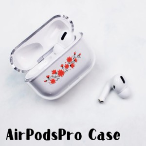 AirPods Proケース Airpods pro ケース airpods pro カバー Air Pods エアポッズプロ 花柄 フラワー 手書き 北欧風 プラスチック エアー