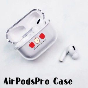 AirPods Proケース Airpods pro ケース airpods pro カバー Air Pods エアポッズプロ 林檎 リンゴ レモン アップル フルーツ 果物 手書き