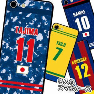 スマホケース ラウンド ガラス 名入れ ユニフォーム風 サッカー 日本 バルセロナ ブラジル ネーム 名前入れ iphone14 iphone13 iphone12 