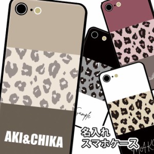 スマホケース ラウンド ガラス 名入れ ヒョウ柄 レオパード 豹柄 ネーム 名前入れ iphone14 iphone13 iphone12 pro iphone11 iphone8 TPU