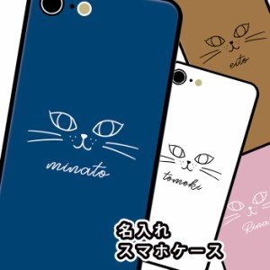 スマホケース ラウンド ガラス 名入れ 猫 ネコ アニマル 動物 ネーム 名前入れ iphone14 iphone13 iphone12 pro iphone11 iphone8 TPU ガ