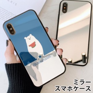 スマホケース ミラー 鏡面 ラウンド シロクマ 熊 キウイ スイカ フルーツ 果物 動物 iphone13 iphoneSE iphone8 iPhoneケース TPU ガラス