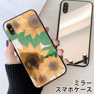 スマホケース ミラー 鏡面 ラウンド 向日葵 ひまわり 花 フラワー iphone13 iphoneSE iphone8 iPhoneケース TPU ガラスケース オシャレ 