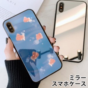 スマホケース ミラー 鏡面 ラウンド 金魚 川 水 海 魚 夏祭り iphone13 iphoneSE iphone8 iPhoneケース TPU ガラスケース オシャレ かわ