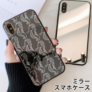 スマホケース ミラー 鏡面 ラウンド タツノオトシゴ 竜の落とし子 iphone13 iphoneSE iphone8 iPhoneケース TPU ガラスケース オシャレ 