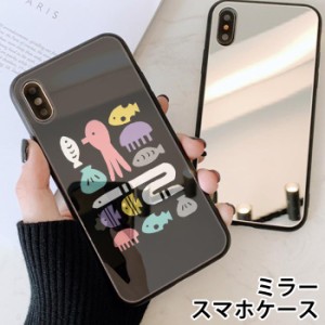 スマホケース ミラー 鏡面 ラウンド 魚 タコ 熱帯魚 水族館 大人かわいい iphone13 iphoneSE iphone8 iPhoneケース TPU ガラスケース オ