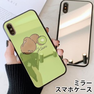 スマホケース ミラー 鏡面 ラウンド キーウィ キウイ 鳥 フルーツ 果物 大人かわいい iphone13 iphoneSE iphone8 iPhoneケース TPU ガラ