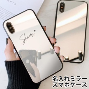 スマホケース ミラー 鏡面 ラウンド ガラス ミラー 鏡面 ラウンド ガラス iphone8 名入れ ネーム 名前入れ TPU ガラスケース ギフト 背面