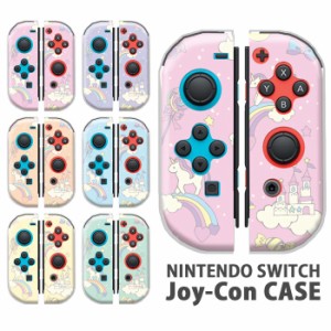 ジョイコン カバー JOYCON Nintendo Switch ケース わ ユニコーン 虹 任天堂 スイッチ ケース スイッチケース コントローラー かわいい 