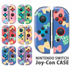 ジョイコン カバー JOYCON Nintendo Switch ケース リボン かわいい ドット ストライプ 任天堂 スイッチ ケース スイッチケース コントロ