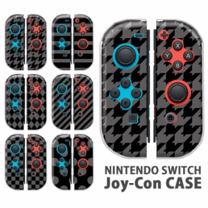 ジョイコン カバー JOYCON Nintendo Switch ケース モノクロ シンプル ドット ストライプ かわいい 任天堂 スイッチ ケース スイッチケー