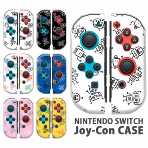 ジョイコン カバー JOYCON Nintendo Switch ケース ロボット 機械 ロボ デフォルメ 手書き 任天堂 スイッチ ケース スイッチケース コン