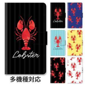 Iphone Se ケース ロブスターの通販 Au Pay マーケット