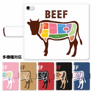 スマホケース 手帳型 全機種対応 手帳型ケース  iphone12 pro MAX iphone11 iphoneXS iphone8 iphoneSE 肉の部位 牛 牛肉 分解図 大人か