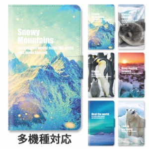 スマホケース 手帳型 全機種対応 手帳型ケース  iphone12 pro MAX iphone11 iphoneXS iphone8 iphoneSE 雪山 氷山 オーロラ 南極 北極 ペ