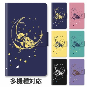 スマホケース 手帳型 全機種対応 手帳型ケース  iphone12 pro MAX iphone11 iphoneXS iphone8 iphoneSE 夜空 星空 天使 スター 星 月 お