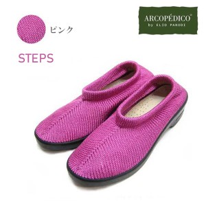 アルコペディコ ARCOPEDICO 靴 クラシックライン ステップス STEPS ピンク 期間限定カラー サイズ交換・返品不可