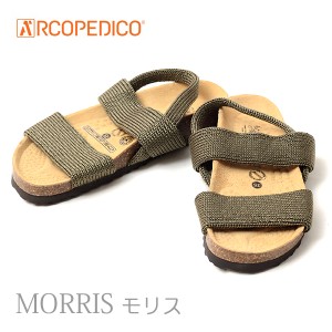 アルコペディコ 靴 ARCOPEDICO コンフォートサンダル サルーテライン モリス MORRIS バックストラップ 付き ポルトガル製 全４色