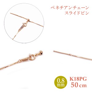 k18 ベネチアン ネックレス 50cm スライドの通販｜au PAY マーケット