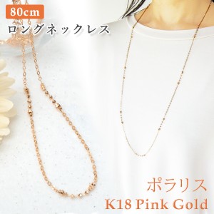 【新品】K18 18金  珊瑚 ロング ネックレス 80cm