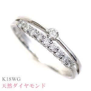  K18WG 18金 ホワイトゴールド 天然 ダイヤモンド リング 0.3ct 2連リング調デザイン スイート10 スイートテン 結婚10周年 指輪 受注生産