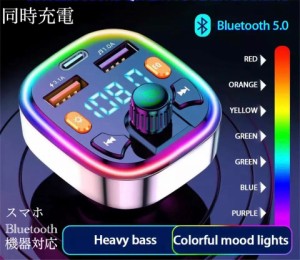 1 Bluetooth FMトランスミッター 充電器　充電　音楽再生 LED　同時充電　ハンズフリー　スマホ  シガーソケット　SDカード USB 無線 車