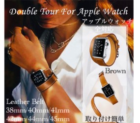 2 アップルウォッチ ベルト　バンド スマートレザーバンド 革  レザーベルト 2重巻き　ロング　ダブル バックル 時計ベルト 男女兼用　ブ