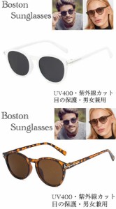 2 サングラス ボストン　グラサン  ミラーレンズ 伊達メガネ　眼鏡  ボストンサングラス UV400　紫外線カット　日焼け対策　男女兼用 べ