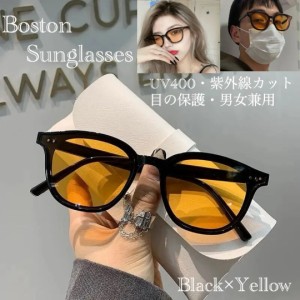 4 サングラス ボストン  レンズ 伊達メガネ  ボストンメガネ UV400　紫外線カット　目の保護　日焼け対策　男女兼用 メンズ レディース 