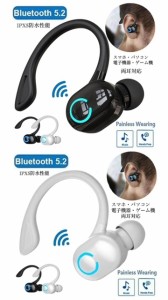 2 ワイヤレスイヤホン Bluetooth 5.2 イヤホン  IPX5 イヤホンマイク フック　ブルートゥース イヤフォン  日常　防水 片耳　USB 充電  