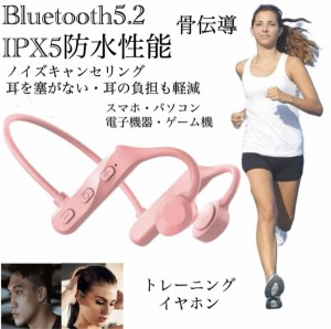 1 Bluetooth5.2 イヤホン　ワイヤレスイヤホン IPX5 骨伝導イヤホン　防水　ノイズキャンセリング　ネックバンド　スピーカー　マイク 両