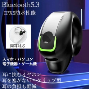 3 Bluetooth5.3　イヤホン　ワイヤレスイヤホン IPX5 空気伝導イヤホン　クリップ型　防水　耳掛け　スピーカー　マイク 片耳　USB 充電 