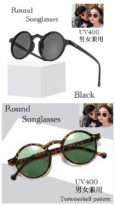 4 サングラス ラウンド  メガネ　レンズ 伊達メガネ　眼鏡  ラウンドサングラス UV400　紫外線カット　日焼け対策　男女兼用 ブラック べ