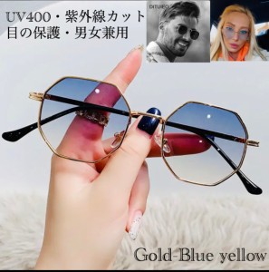 4 サングラス グラサン　メガネ　レンズ 伊達メガネ UV400　スモーク　紫外線カット　目の保護　日焼け対策　男女兼用　ゴールド ブルー