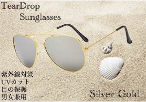 3 ティアドロップ  サングラス　ゴールド　サングラス　フレーム　ミラーレンズ　伊達眼鏡 UV400　紫外線カット　日焼け対策 銀 男女兼用