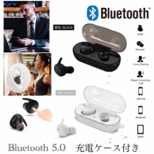 1 Bluetooth 5.0 イヤホン 両耳 タッチタイプ　完全ワイヤレス 完全独立型 ブルートゥース マイク ハンズフリー 両耳 USB 充電  重低音 