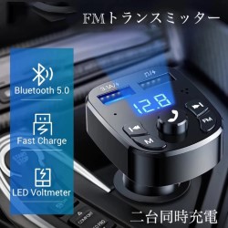 1 Bluetooth FMトランスミッター 充電器　充電　音楽再生　二台同時充電　ハンズフリー　スマホ  シガーソケット　SDカード　 USB 　　無