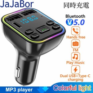 2 Bluetooth FMトランスミッター 充電器　充電　音楽再生 LED　同時充電　ハンズフリー　スマホ  シガーソケット　SDカード USB 無線 車