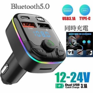 1 Bluetooth FMトランスミッター 充電器　充電 Type-C 対応 二台同時充電　ハンズフリー　スマホ  シガーソケット　SDカード USB 無線 車