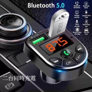 4 Bluetooth FMトランスミッター 充電器　充電　音楽再生　二台同時充電　ハンズフリー　スマホ  シガーソケット　SDカード　 USB 　　無