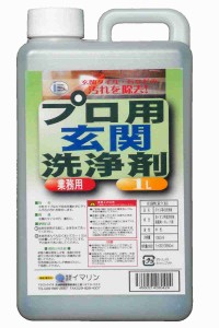 プロ用玄関洗浄剤　1000ml